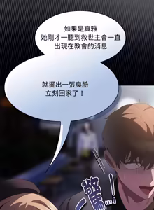 Page 398 of 中了传教士的美人计 | 神圣陷阱 | 中了傳教士的美人計 | 神聖陷阱 1-35 (decensored) - preview thumbnail
