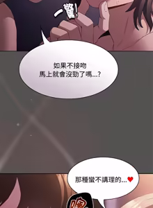 Page 420 of 中了传教士的美人计 | 神圣陷阱 | 中了傳教士的美人計 | 神聖陷阱 1-35 (decensored) - preview thumbnail