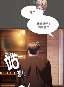Page 507 of 中了传教士的美人计 | 神圣陷阱 | 中了傳教士的美人計 | 神聖陷阱 1-35 (decensored) - preview thumbnail