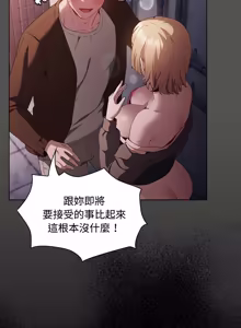 Page 538 of 中了传教士的美人计 | 神圣陷阱 | 中了傳教士的美人計 | 神聖陷阱 1-35 (decensored) - preview thumbnail