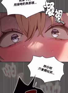 Page 585 of 中了传教士的美人计 | 神圣陷阱 | 中了傳教士的美人計 | 神聖陷阱 1-35 (decensored) - preview thumbnail