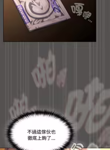 Page 587 of 中了传教士的美人计 | 神圣陷阱 | 中了傳教士的美人計 | 神聖陷阱 1-35 (decensored) - preview thumbnail