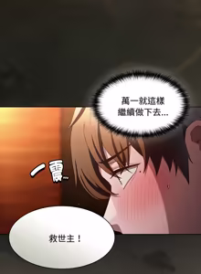 Page 613 of 中了传教士的美人计 | 神圣陷阱 | 中了傳教士的美人計 | 神聖陷阱 1-35 (decensored) - preview thumbnail