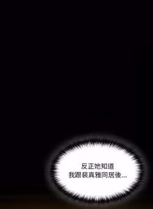 Page 641 of 中了传教士的美人计 | 神圣陷阱 | 中了傳教士的美人計 | 神聖陷阱 1-35 (decensored) - preview thumbnail