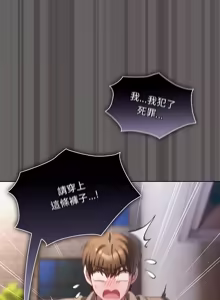 Page 646 of 中了传教士的美人计 | 神圣陷阱 | 中了傳教士的美人計 | 神聖陷阱 1-35 (decensored) - preview thumbnail