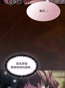 Page 680 of 中了传教士的美人计 | 神圣陷阱 | 中了傳教士的美人計 | 神聖陷阱 1-35 (decensored) - preview thumbnail