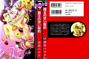 Maou no Amai Keiyaku - The sweet contract of the demon king Ch. 1-3 — hentai manga cover on Fhentai