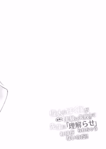 Page 3 of Idai na Bokusama ga Reiyaku no Jikken ni Shippai!? shite Sensei ni "Wakarase"rarechau Wake ga nai noda!! - preview thumbnail