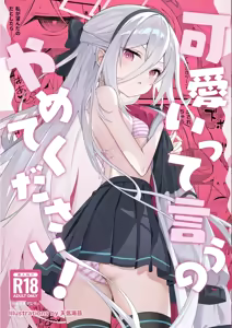Kawaiitte Iu no Yamete Kudasai! — hentai manga cover on Fhentai