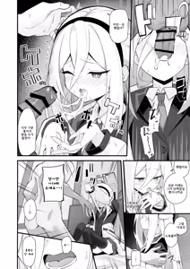 Page 11 of Kawaiitte Iu no Yamete Kudasai! - preview thumbnail