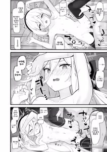 Page 15 of Kawaiitte Iu no Yamete Kudasai! - preview thumbnail