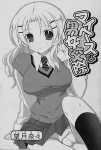 Page 115 of COMIC Papipo 2006-02 - preview thumbnail