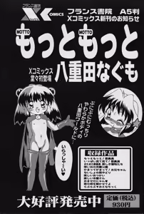 Page 180 of COMIC Papipo 2006-02 - preview thumbnail