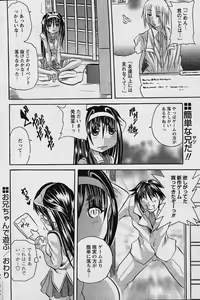 Page 200 of COMIC Papipo 2006-02 - preview thumbnail