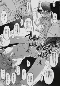 Page 23 of COMIC Papipo 2006-02 - preview thumbnail