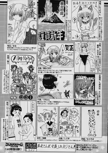 Page 251 of COMIC Papipo 2006-02 - preview thumbnail
