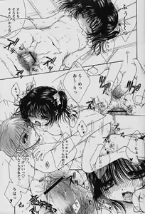 Page 81 of COMIC Papipo 2006-02 - preview thumbnail