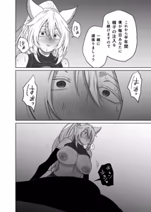 Page 24 of Neko Mimi Musume no Hatsujouki wa Tsurai - preview thumbnail