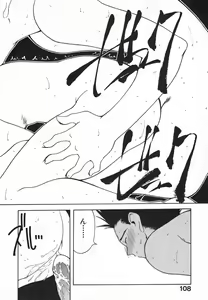 Page 108 of Kimi ni Deaete - preview thumbnail