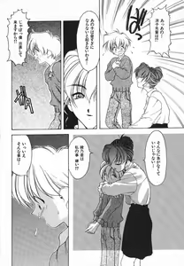 Page 128 of Kimi ni Deaete - preview thumbnail