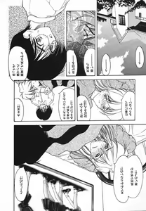 Page 141 of Kimi ni Deaete - preview thumbnail
