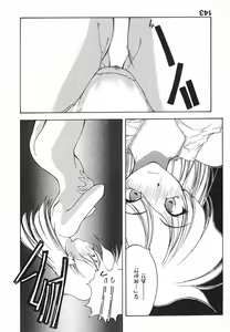 Page 143 of Kimi ni Deaete - preview thumbnail