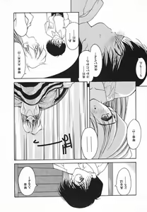 Page 147 of Kimi ni Deaete - preview thumbnail