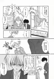 Page 185 of Kimi ni Deaete - preview thumbnail