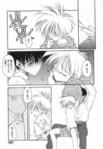 Page 187 of Kimi ni Deaete - preview thumbnail