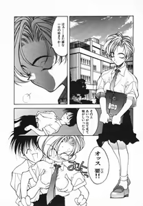 Page 26 of Kimi ni Deaete - preview thumbnail