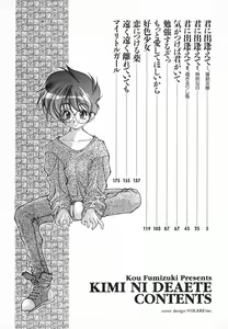 Page 4 of Kimi ni Deaete - preview thumbnail