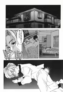 Page 46 of Kimi ni Deaete - preview thumbnail