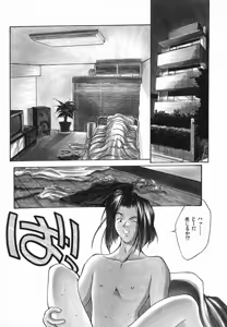 Page 5 of Kimi ni Deaete - preview thumbnail
