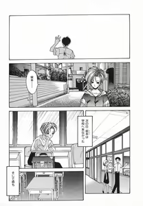 Page 55 of Kimi ni Deaete - preview thumbnail