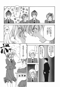 Page 77 of Kimi ni Deaete - preview thumbnail