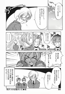 Page 86 of Kimi ni Deaete - preview thumbnail