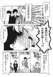 Page 89 of Kimi ni Deaete - preview thumbnail