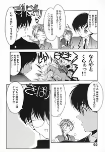 Page 92 of Kimi ni Deaete - preview thumbnail