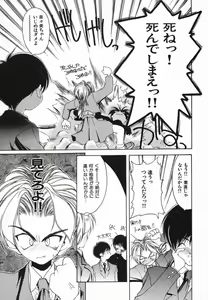 Page 93 of Kimi ni Deaete - preview thumbnail