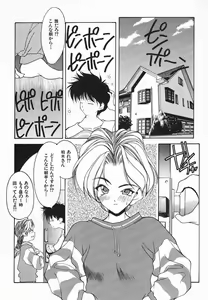 Page 94 of Kimi ni Deaete - preview thumbnail