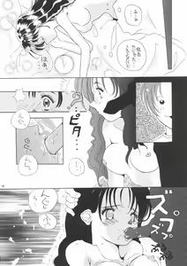 Page 17 of Momo - preview thumbnail