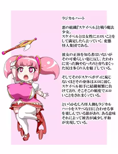 Page 2 of Mahou Shoujo Radical Heart - preview thumbnail