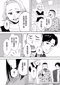 Page 16 of Karami Zakari Dousoukaihen | 只想交歡的年紀 同學會篇 (decensored) - preview thumbnail