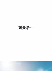 Page 121 of Smoking Hypnosis Season 2 ch.1-23 【Chinese】 - preview thumbnail