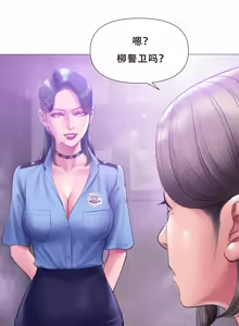 Page 123 of Smoking Hypnosis Season 2 ch.1-23 【Chinese】 - preview thumbnail