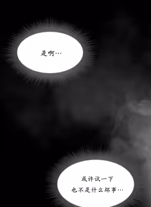 Page 126 of Smoking Hypnosis Season 2 ch.1-23 【Chinese】 - preview thumbnail