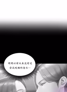Page 128 of Smoking Hypnosis Season 2 ch.1-23 【Chinese】 - preview thumbnail