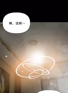 Page 140 of Smoking Hypnosis Season 2 ch.1-23 【Chinese】 - preview thumbnail