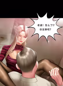 Page 141 of Smoking Hypnosis Season 2 ch.1-23 【Chinese】 - preview thumbnail