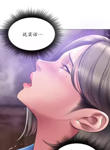 Page 145 of Smoking Hypnosis Season 2 ch.1-23 【Chinese】 - preview thumbnail